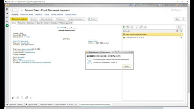 237 - Видеообзор 1С:Документооборот версия 2.1.25 смотреть онлайн