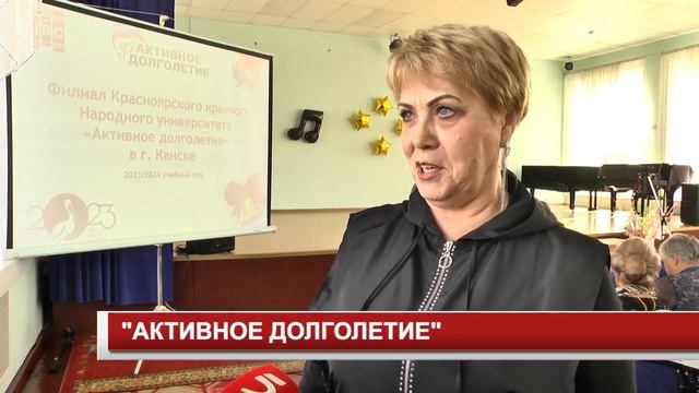АКТИВНОЕ ДОЛГОЛЕТИЕ смотреть онлайн