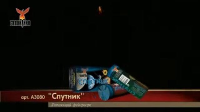 а3080 Спутник смотреть онлайн
