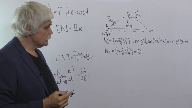 Механика Лекция 8 часть 1 Работа Средняя мощность Мгновенная мощность смотреть онлайн