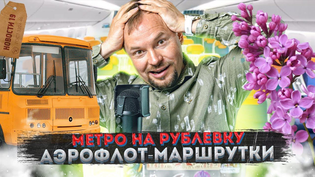 Москва – Шанхай | Опасные полеты над Москвой | QR-код не в ту дверь смотреть онлайн