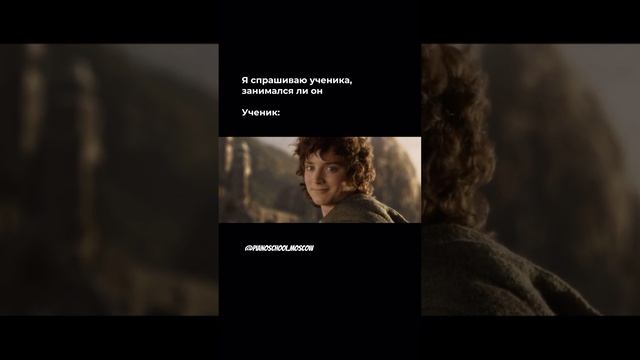 Да, было ? #мем #мемы #смешноевидео #властелинколец #студенты #школа #юмор #смешно смотреть онлайн