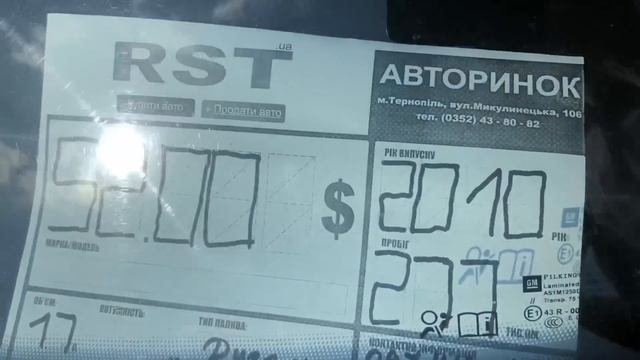 Нові авто з 0 розмитненням. Авторинок Тернопіль І Автобазар Тернопіль