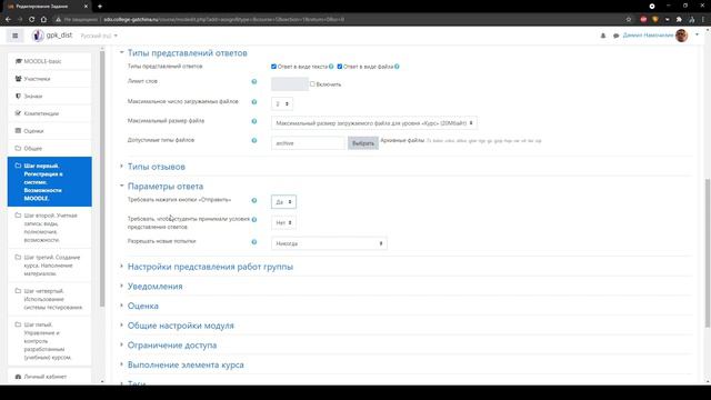 Шаг 3 5 Задание смотреть онлайн