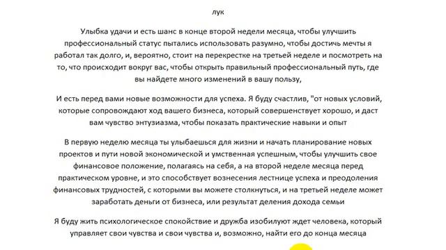 Стрелец в феврале _ месяце 2017 года смотреть онлайн