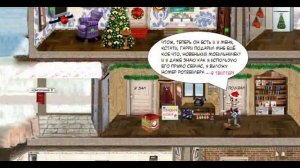 Как достать соседа. Комикс - Новогодний. Часть 3. (Дважды перезалит)