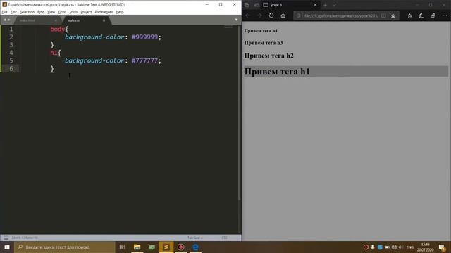 CSS для школьников и студентов. Видеоурок 1 смотреть онлайн