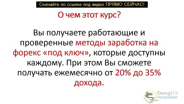 форекс стратегия 10 пунктов I Торговые стратегии форекс смотреть онлайн