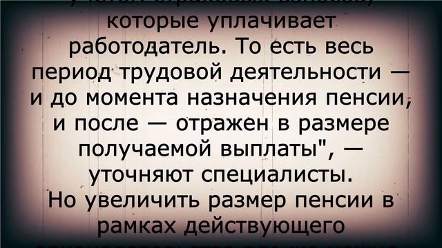 Пенсионеры, для всех важная новость из ПФР! 9 июня смотреть онлайн