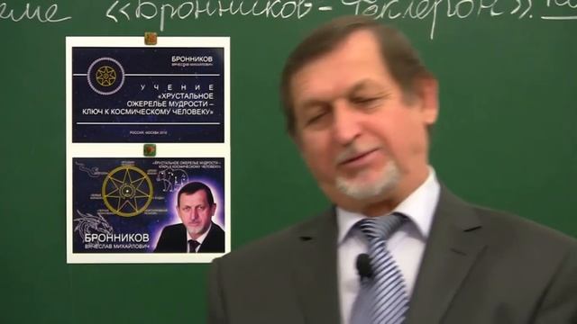 22 10 2016 Вебинар «Авторские научные школы в системе Бронников Феклерон» смотреть онлайн