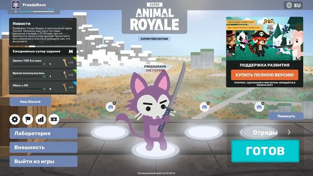 Запись стрима по игре "Super Animal Royale" ("Супер Королевское Животное") #0 смотреть онлайн