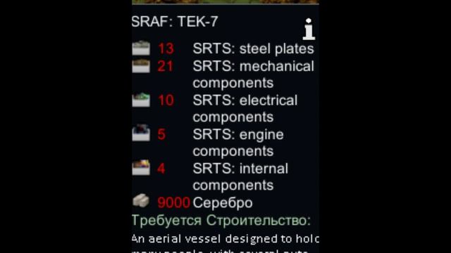 Транспорт в Rimworld(мод SRTS, GTTC, Vanila Vehicles Expanded, Outer Rim - Tatooine Sandcrawler)