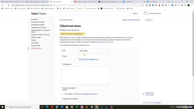Обратная Связь Яндекс Эфир смотреть онлайн
