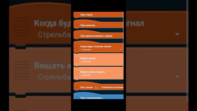 Как сделать Стрельбу в Покет Код? урок #1 смотреть онлайн