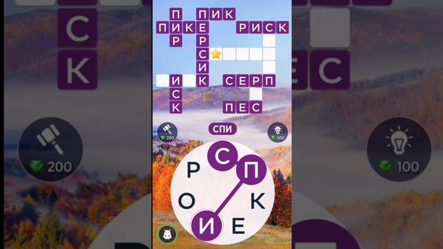 Кроссворд дня на 4 ноября 2021г, кроссворд дня сегодня, пазл дня в игре wow, видео кроссворд дня смотреть онлайн