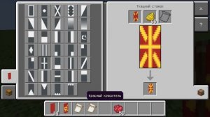 Туториал как сделать флаг СССР в МАЙНКРАФТЕ!