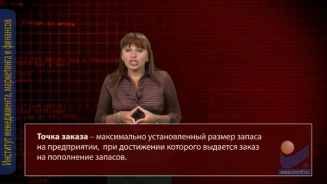 Управление запасами смотреть онлайн