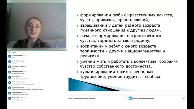 Особенности нравственно-патриотического воспитания детей дошкольного возраста смотреть онлайн