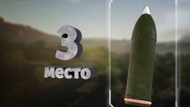 ТОП-7 ТАНКОВЫХ СНАРЯДОВ / War Thunder смотреть онлайн