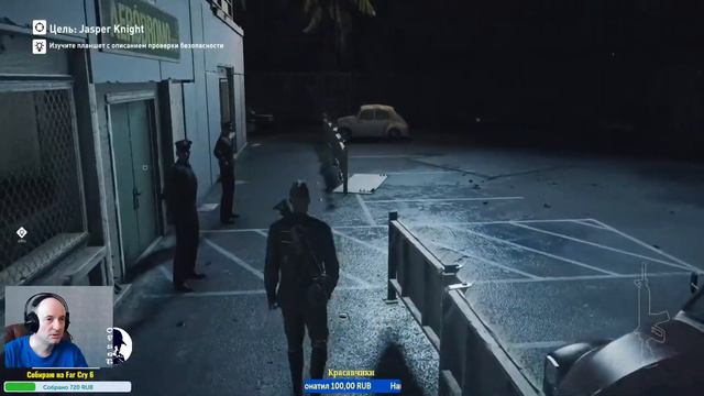 Hitman™ 47 Стрим 2 смотреть онлайн