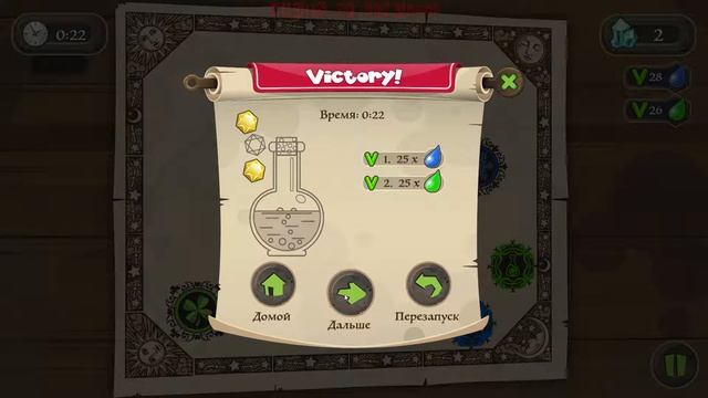 Colours of Magic Aqua Teeter [СИНБ] - Алхимоголоволомка смотреть онлайн