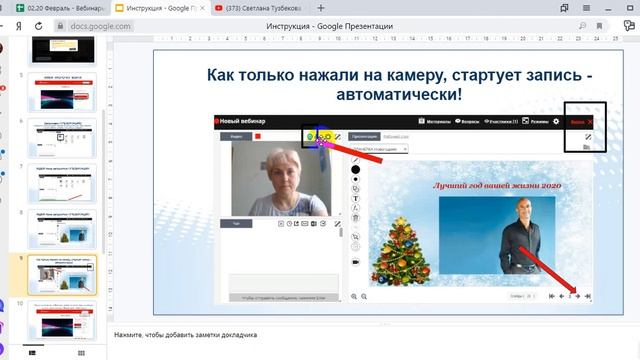 Инструкция по работе с вэбинарной комнатой pruffme смотреть онлайн