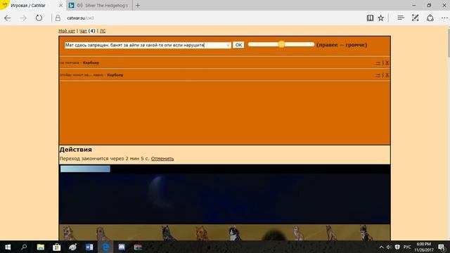 CatWar | Обзор | От никиты смотреть онлайн