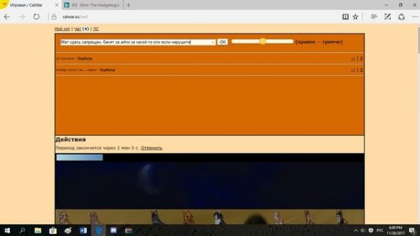 CatWar | Обзор | От никиты
