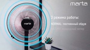 Напольный вентилятор MARTA MT-FN2542 с пультом дистанционного управления