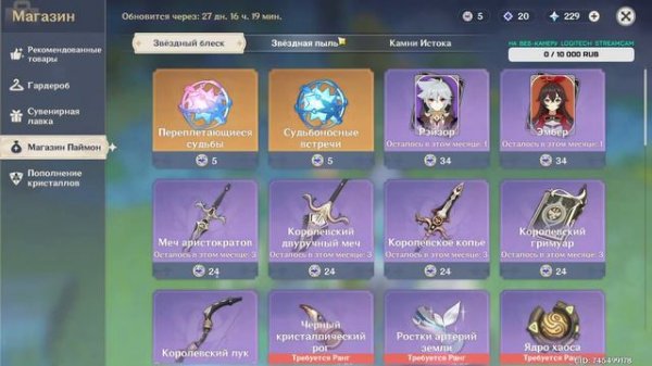 ПРОХОДИМ СЮЖЕТ — КАЧАЕМ САЮ ◆ Genshin impact [СТРИМ] #14