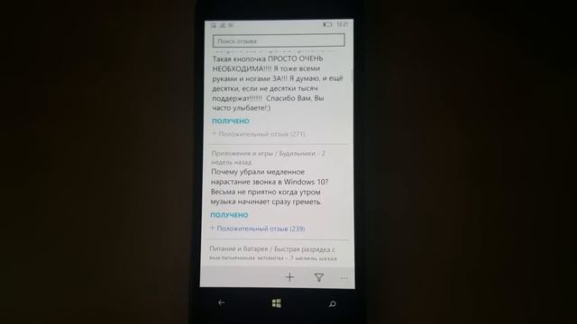 Windows 10 Mobile 10586.29 первое накопительное обновление смотреть онлайн