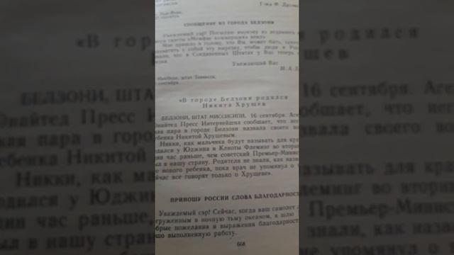 В США родился Никита Хрущев смотреть онлайн