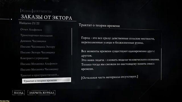 #Thief ➤ Broken heart(Разбитое сердце) №37 смотреть онлайн