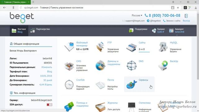 4 Установка движка - Сайт за 1 день смотреть онлайн