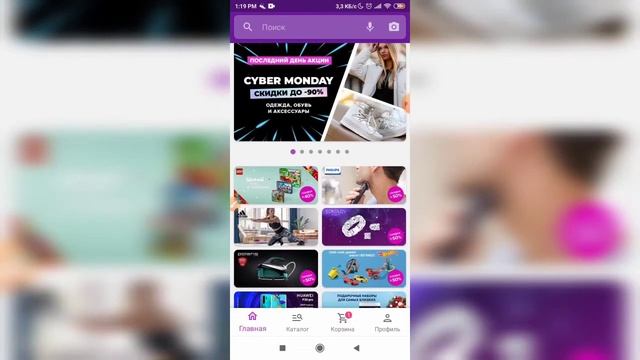 Как перенести товар из отложенных в корзину в приложении Вайлдберриз (Wildberries)?