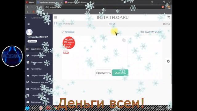 НАКРУТКА ВСЕГО В ИНСТАГРАМ (приват,топ способ) Только для БРО! смотреть онлайн