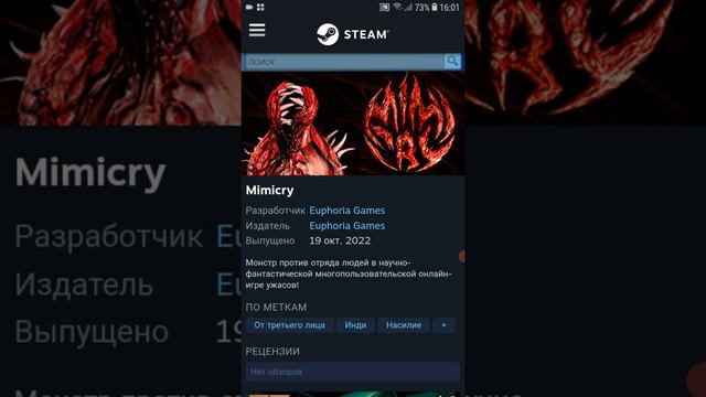 в стиме появилась регистрация на игру Mimicry и дата смотреть онлайн