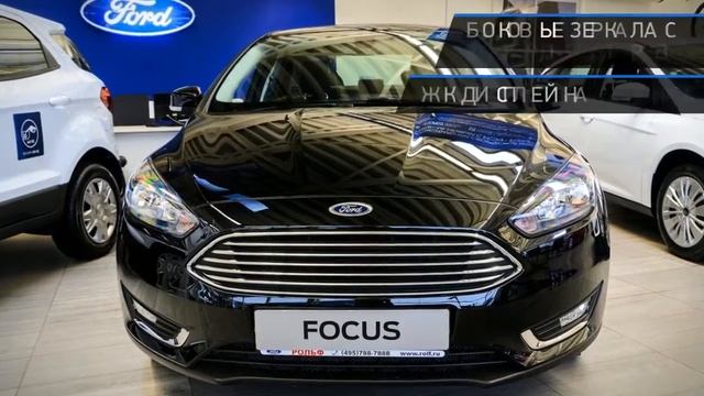 Ford Focus 2017 смотреть онлайн