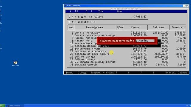 Windows печать с программы Зарплата смотреть онлайн