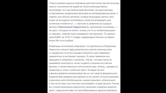 Паддингтон против Минкульта. Мнение о фильме с предпоказа. смотреть онлайн