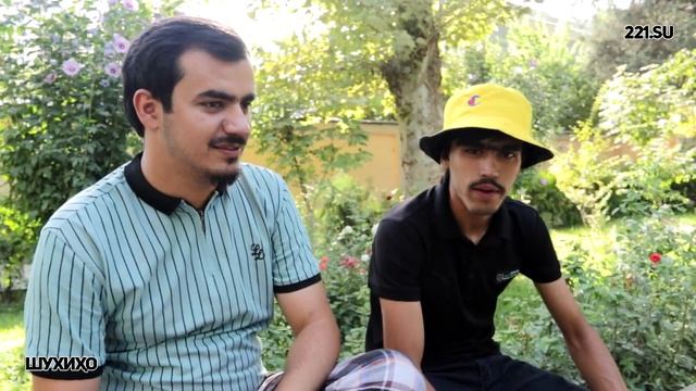 ШАХБОЗ 2211 ДА КУЧА ШИНОХТАНША / Лола-ра ТОВ ДОД ТОНИСТ КАПИДА (221SU) смотреть онлайн