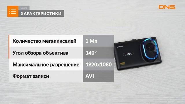Распаковка видеорегистратора Lexand LR 16 DUAL / Unboxing Lexand LR 16 DUAL смотреть онлайн
