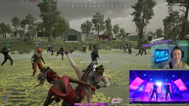 PUBG✨#AngeLValkyrie_YT✨ смотреть онлайн