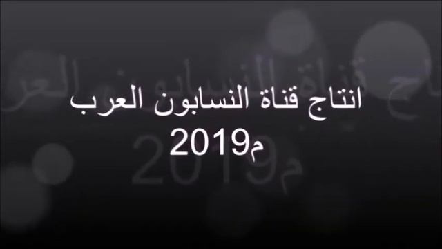 عوامل تأثير السياسة على نزاهة الأنساب. ج1 смотреть онлайн
