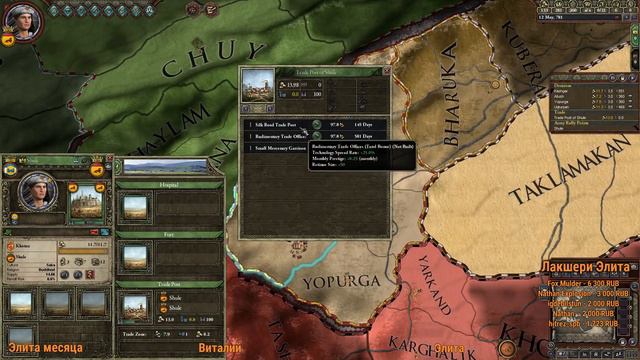 Crusader Kings II прохождение. Jade Dragon - [Часть 1] смотреть онлайн