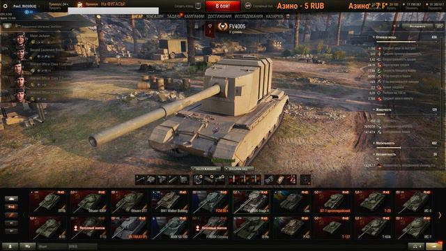 Новые танки К-91,Об. 277 на Общем тесте 1.0.2 | Без Мата! | World of Tanks ! смотреть онлайн