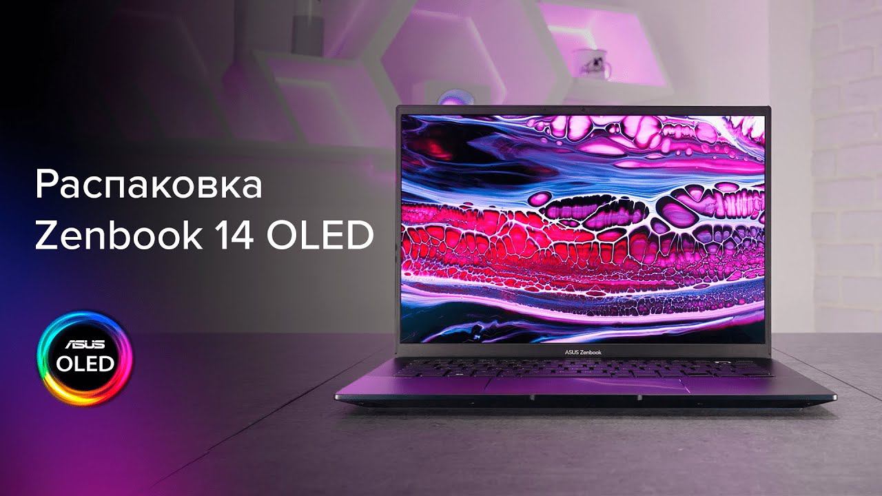 Премиальный 2,8K OLED-дисплей | Распаковка Zenbook 14 OLED смотреть онлайн