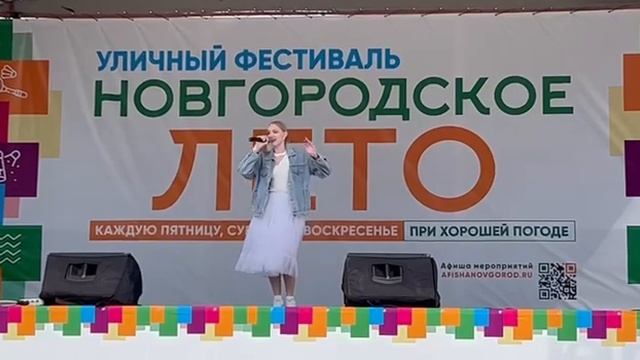 Марфа Николаева Великий Новгород cover Келли Кларксон Love So Soft смотреть онлайн