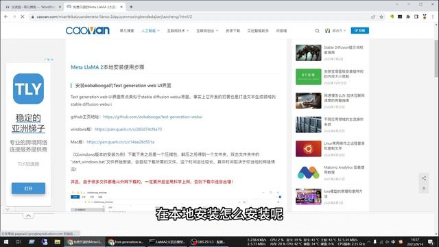 媲美ChatGPT | 免费开源的Meta LlaMA 2大语言模型本地搭建教程 смотреть онлайн