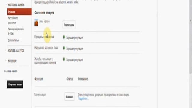 Как заработать на youtube? получить партнерку, включить монитизацию?! смотреть онлайн